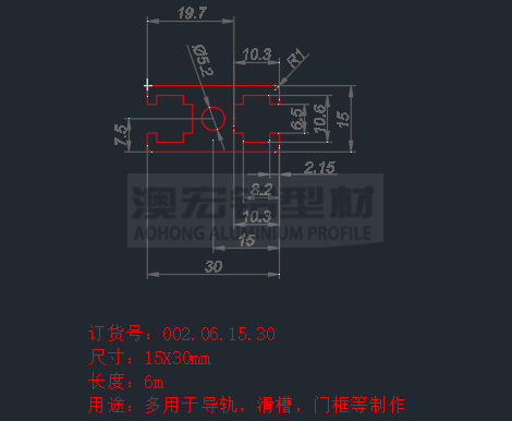 國(guó)標(biāo)1530工業(yè)鋁型材